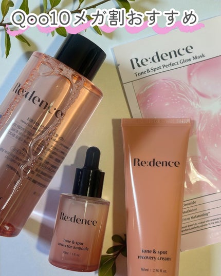 リデンス チェリートーン&スポットコレクターアンプル/redence/美容液を使ったクチコミ(1枚目)