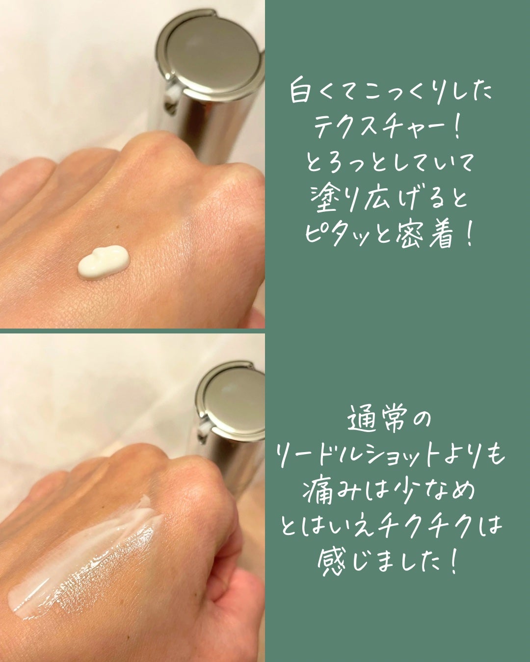 PDRN+リードルS 100/VT/美容液を使ったクチコミ(4枚目)