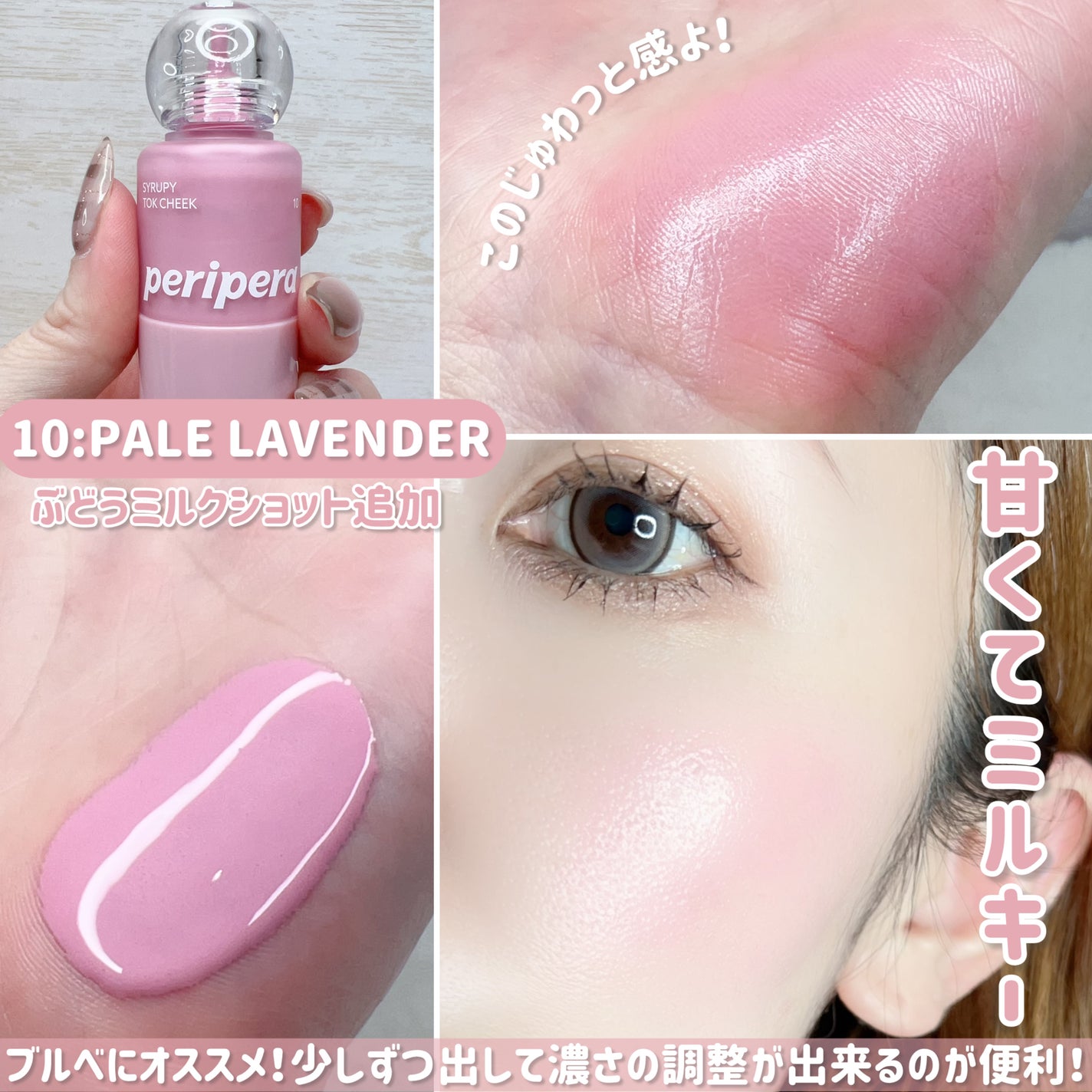 シロッピー トック チーク/PERIPERA/リキッドチークを使ったクチコミ(5枚目)