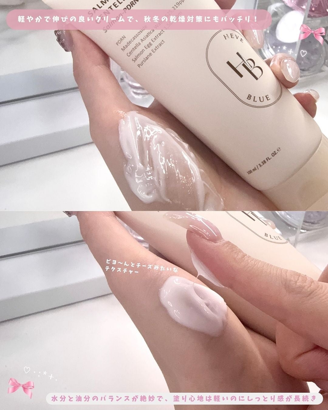 サーモン ケアリング センテラ クリーム /Heve Blue/フェイスクリームを使ったクチコミ(3枚目)