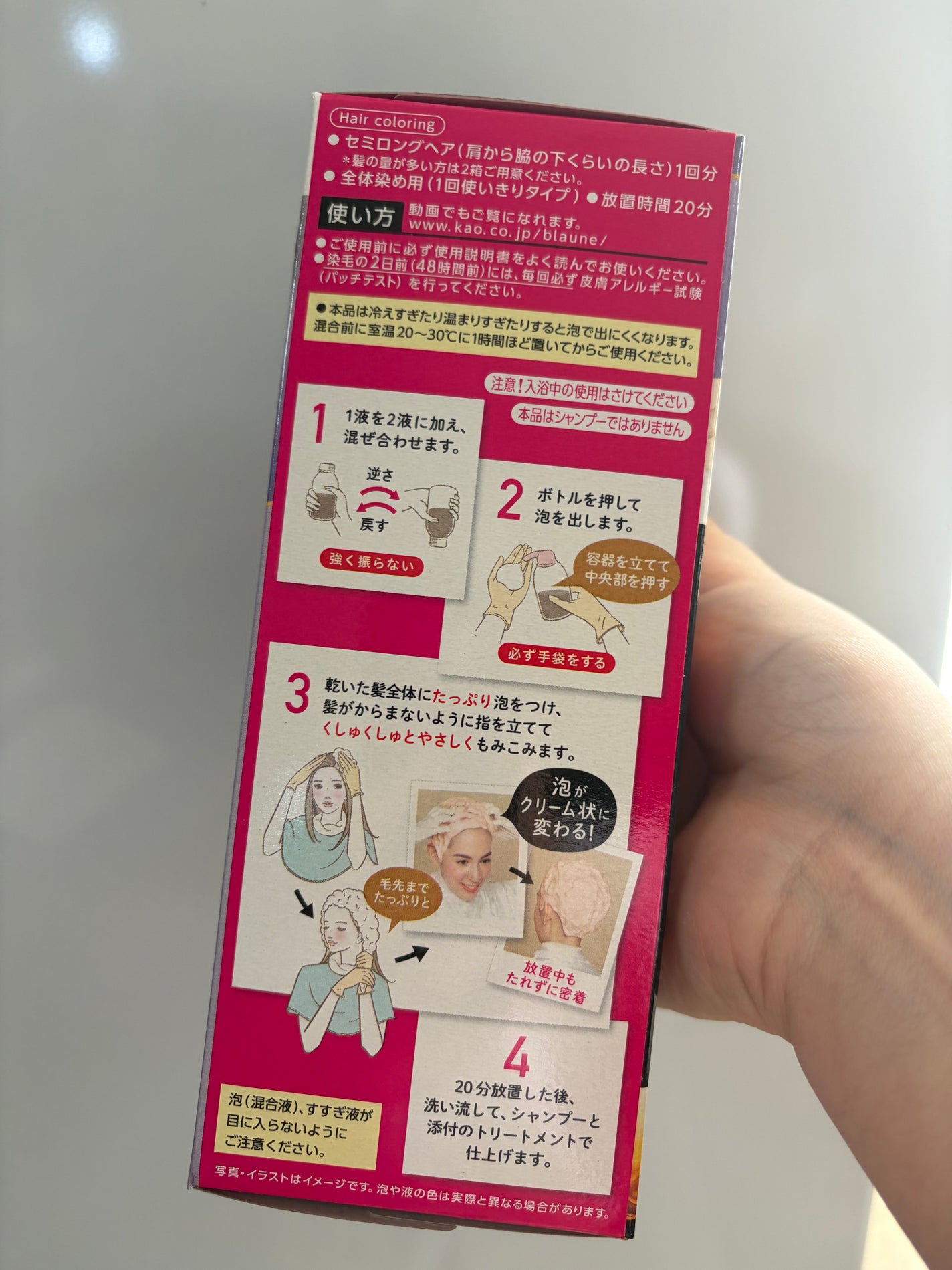 泡カラー 白髪用/ブローネ/ヘアカラーを使ったクチコミ(4枚目)