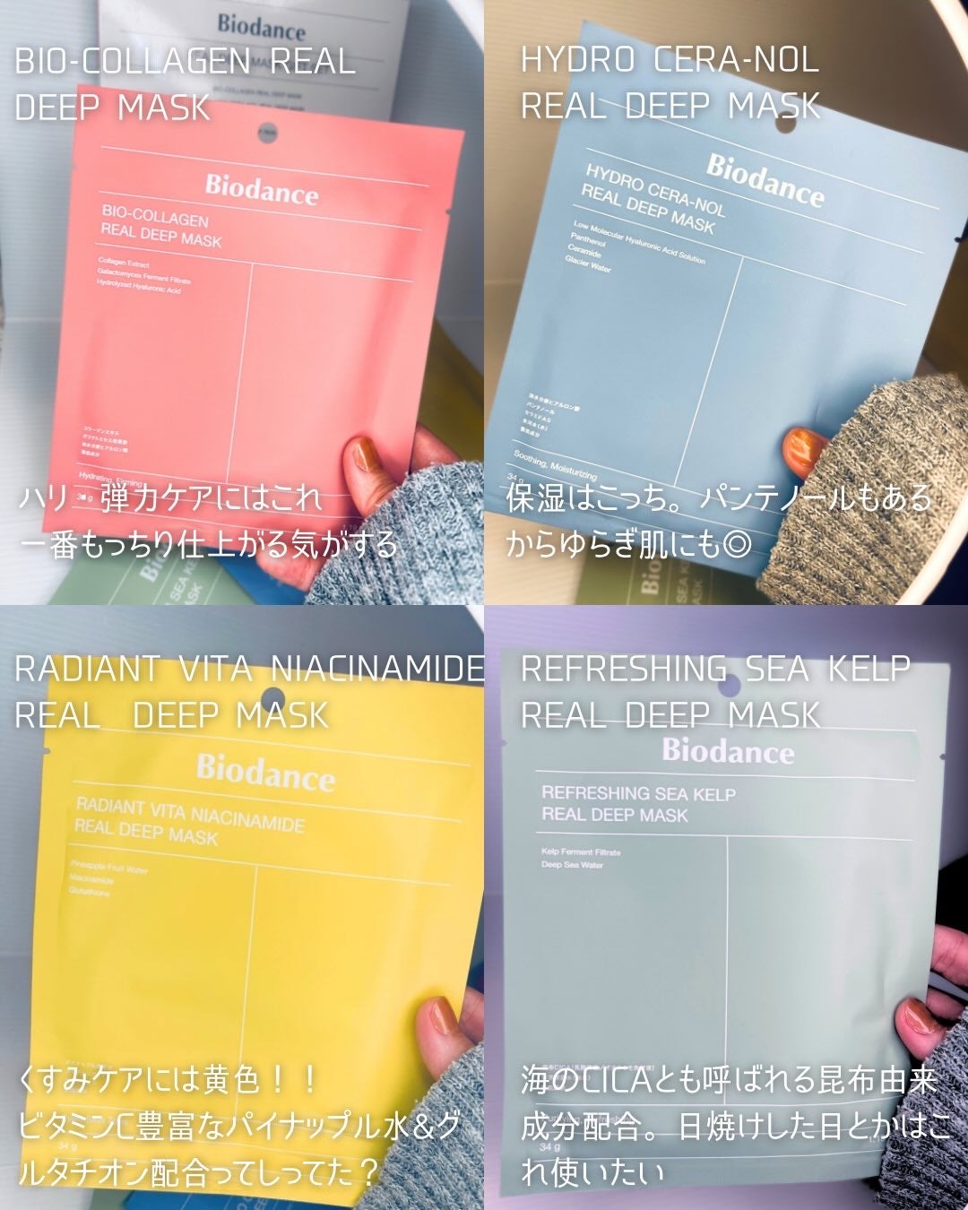 #ま氏ちゃん on LIPS 「Biodance結局どれ買えばいいの?*ᵕ̈ᰔᩚ\💛今のおすす..」(2枚目)