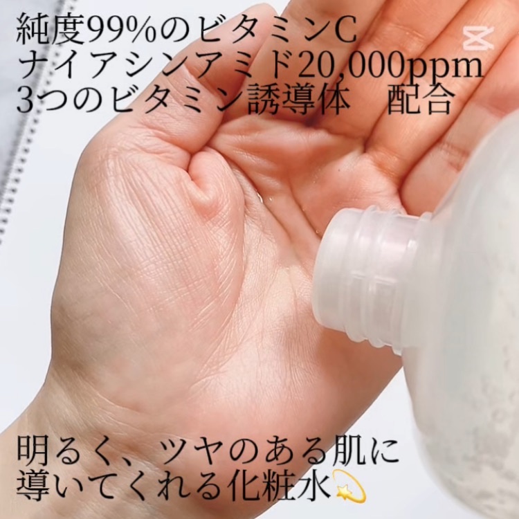 クリアニックホワイトトナー/Dr.Twenty Project/化粧水を使ったクチコミ（3枚目）