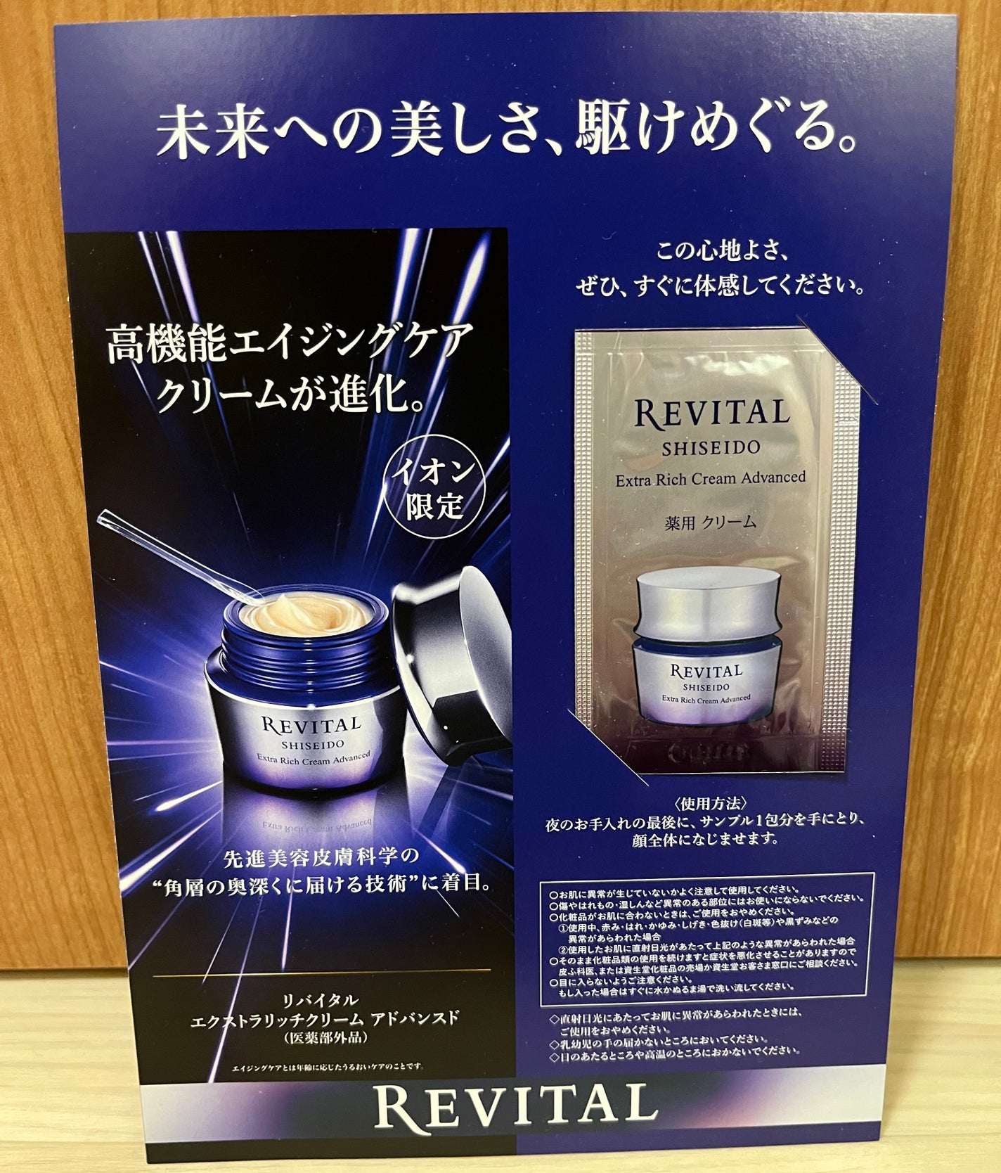 リバイタル エクストラリッチクリーム アドバンスド (医薬部外品)/リバイタル/フェイスクリームを使ったクチコミ(2枚目)