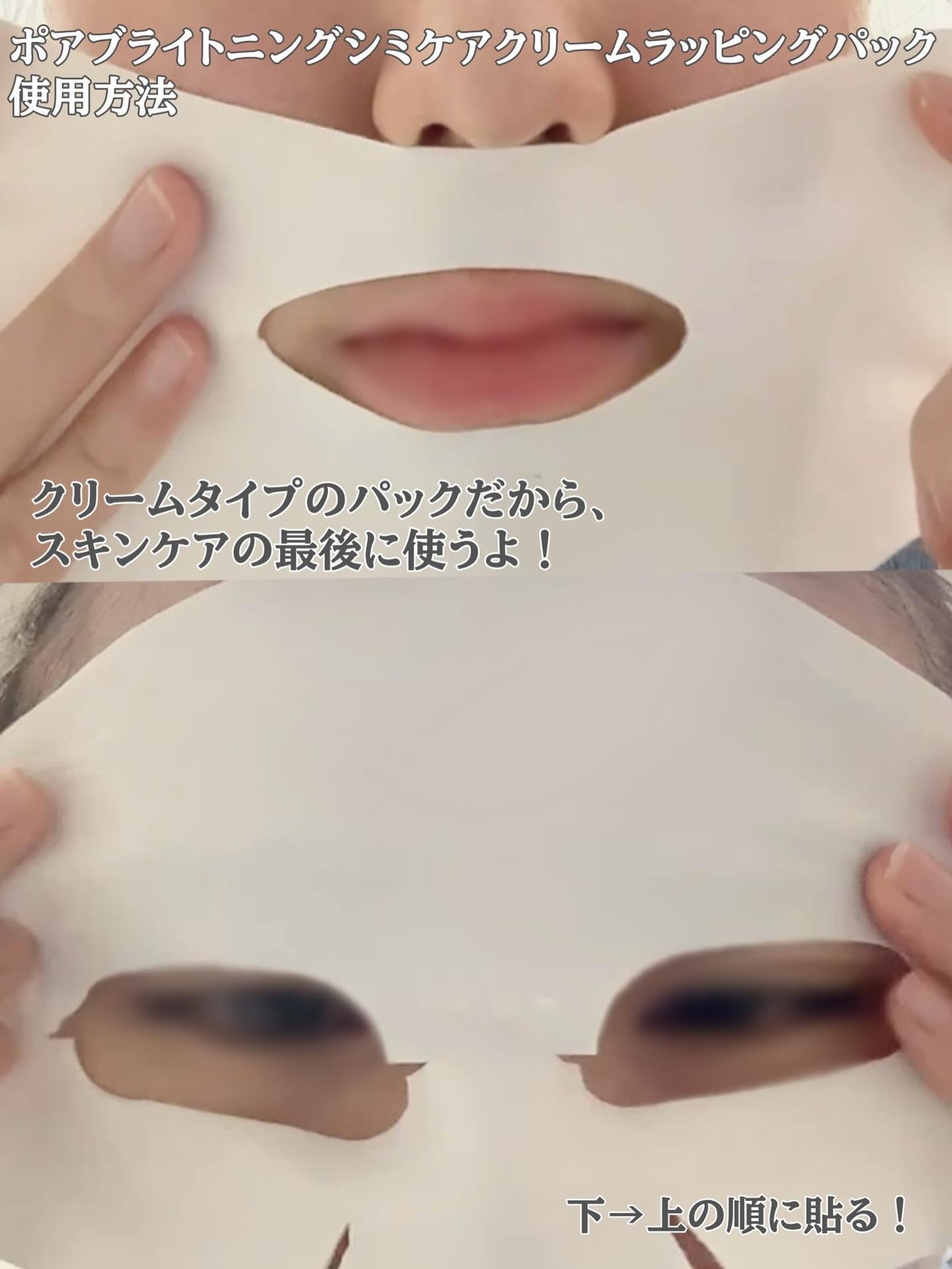 ポアブライトニングシミケアクリームラッピングパック/celimax/シートマスク・パックを使ったクチコミ(4枚目)