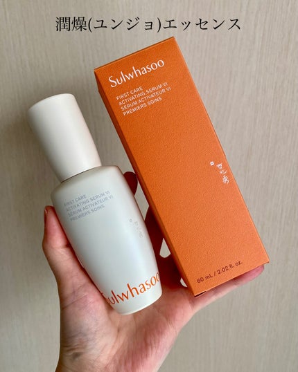 潤燥(ユンジョ) エッセンス/Sulwhasoo/美容液を使ったクチコミ(1枚目)