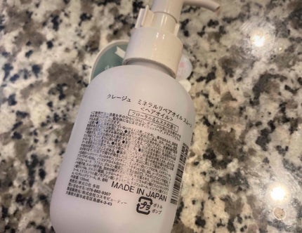 ミネラルリペアオイル スムース/CLAYGE/ヘアオイルを使ったクチコミ(2枚目)