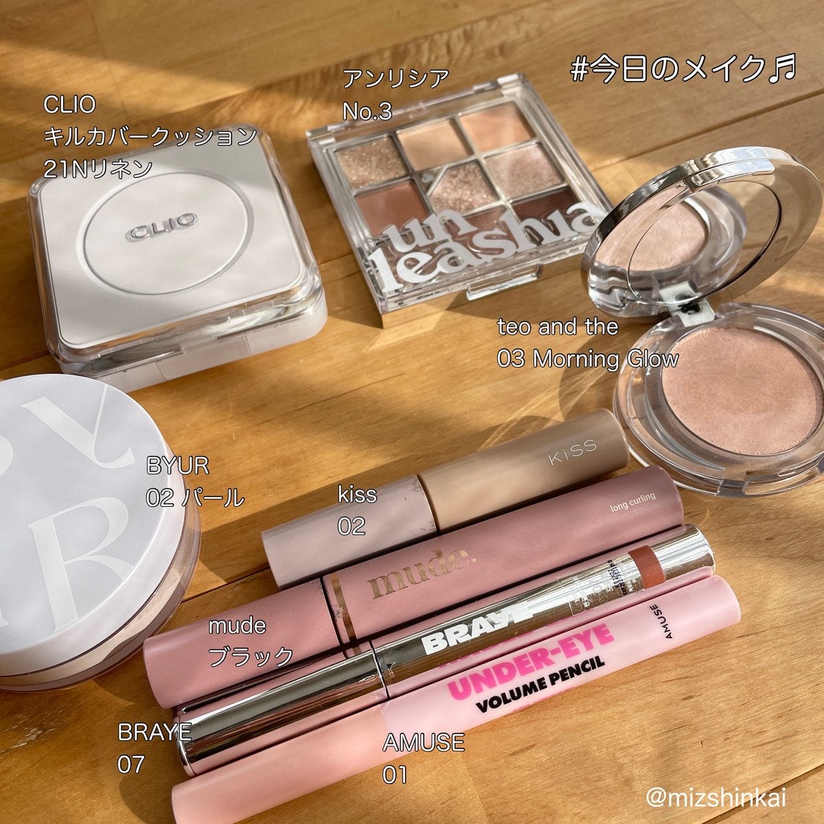 涙袋ボリュームペンシル 01 ベージュボリューム/AMUSE/アイシャドウを使ったクチコミ（1枚目）