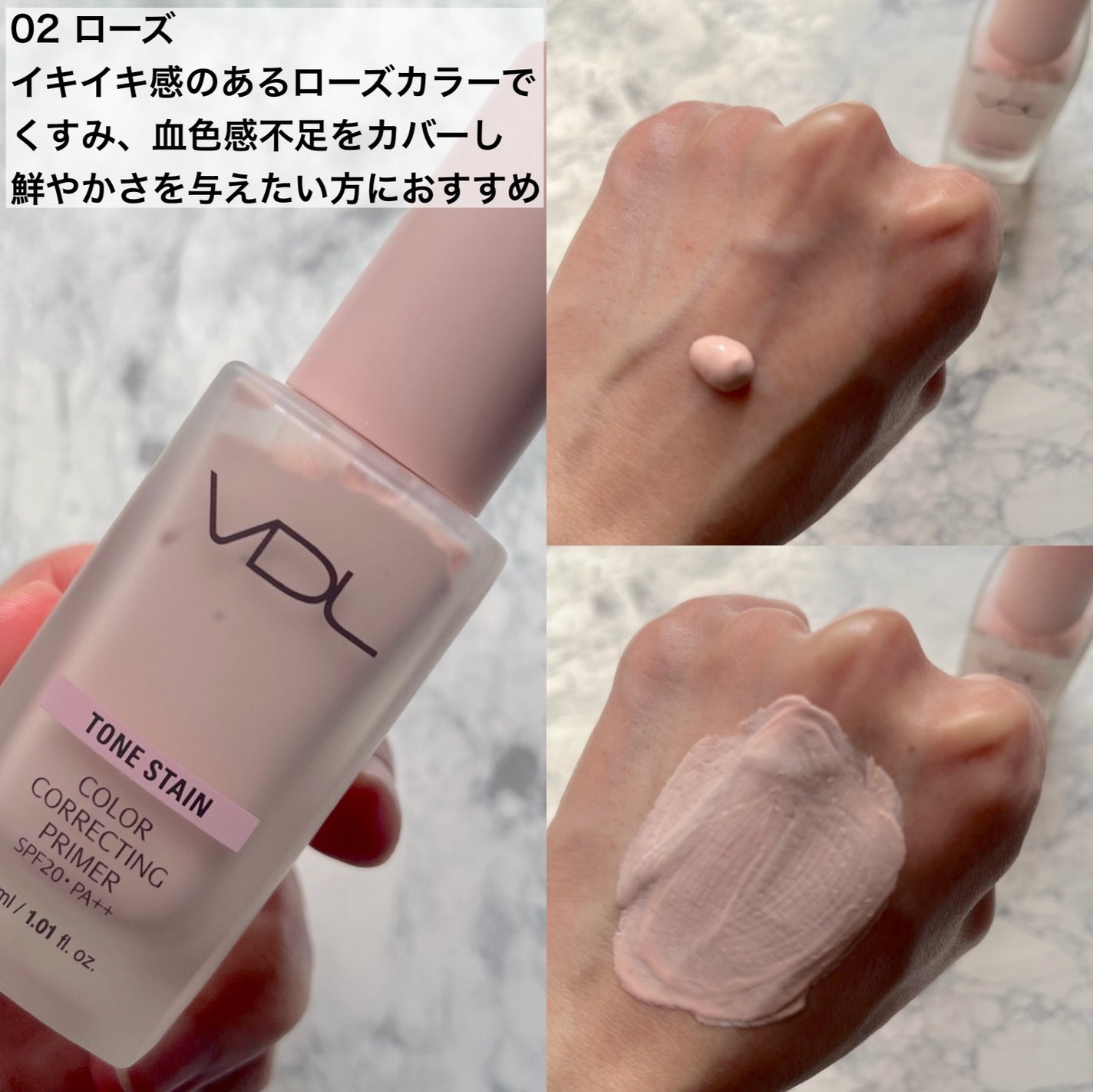 トーンステインカラーコレクティングプライマー/VDL/化粧下地を使ったクチコミ(4枚目)