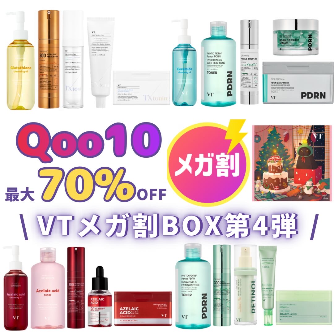 AZケア マスク/VT/シートマスク・パックを使ったクチコミ（1枚目）