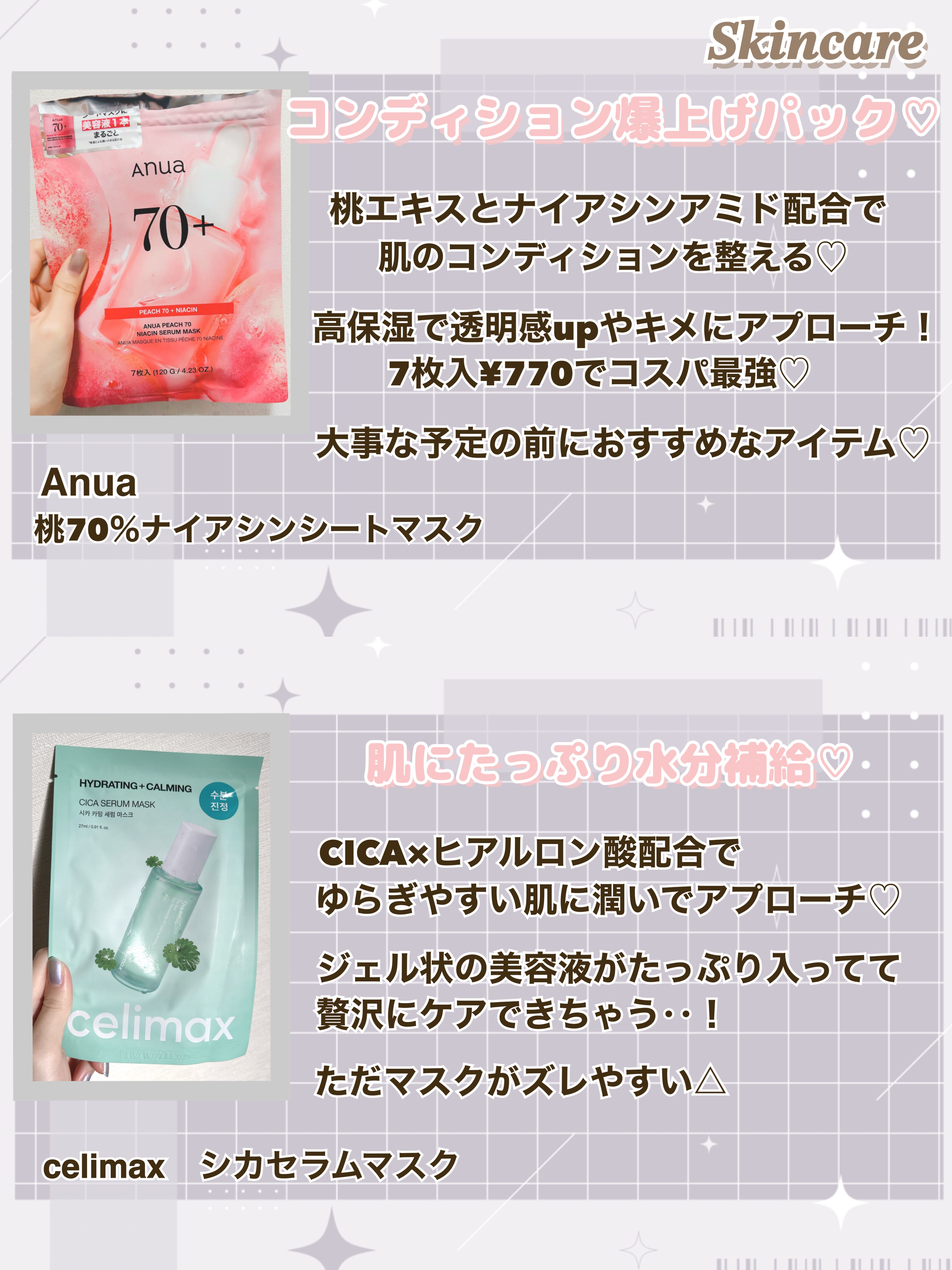 シカアンプルマスク/celimax/シートマスク・パックを使ったクチコミ（3枚目）