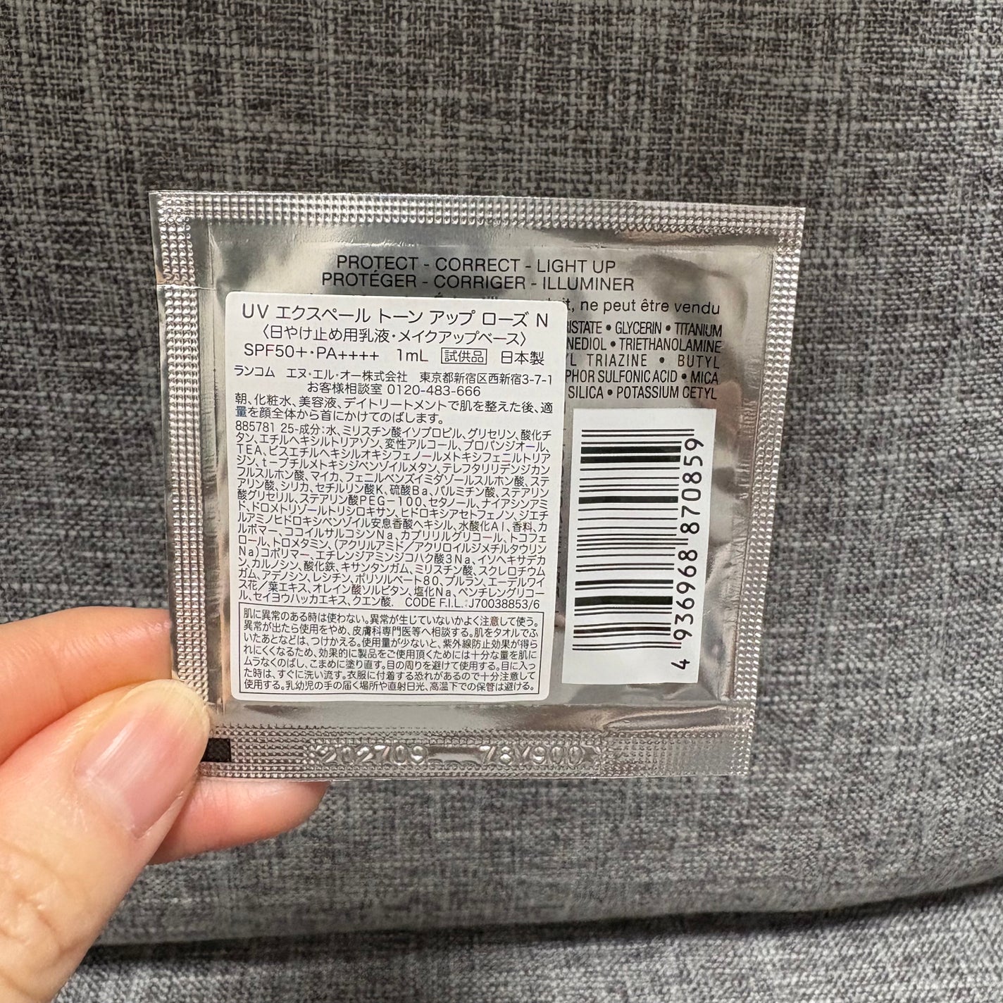 UV エクスペール トーンアップ ローズ N/LANCOME/化粧下地を使ったクチコミ(3枚目)