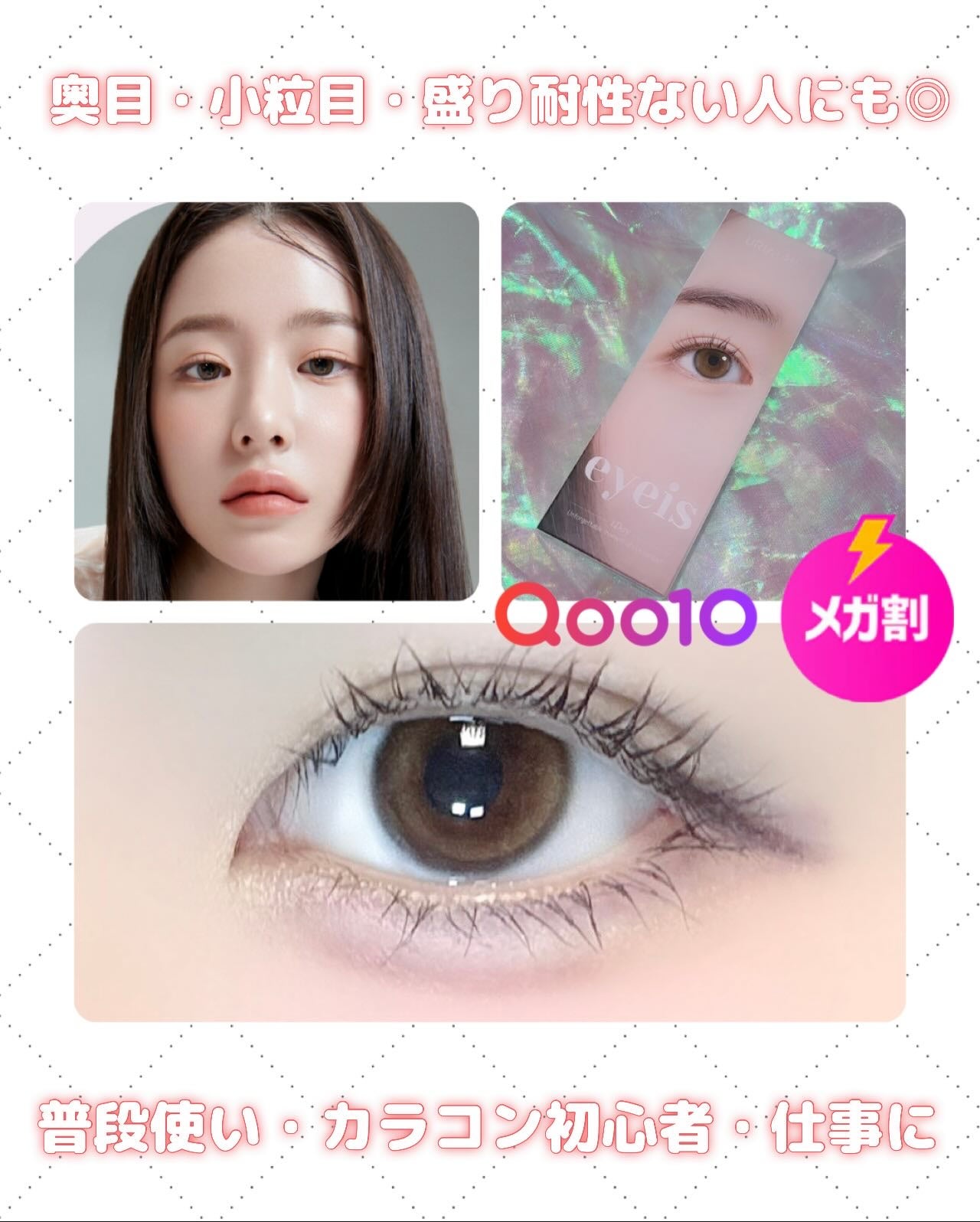 eyeis 1day/URIA i-DOL/ワンデー(1DAY)カラコンを使ったクチコミ(1枚目)
