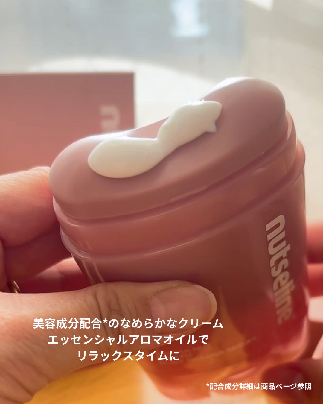 アロマナッツスリムフィットボディカッサセラム/nutseline/美容液を使ったクチコミ（3枚目）