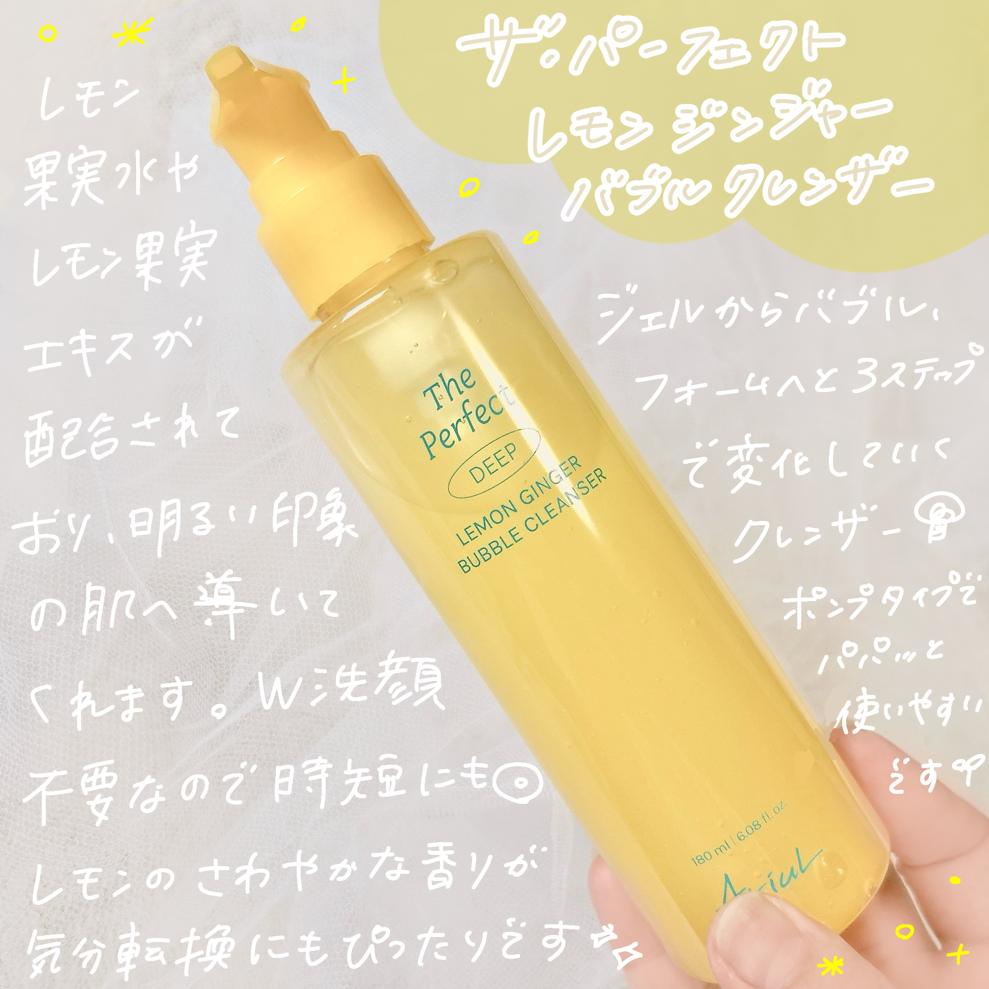 ザ・パーフェクトレモンジンジャーバブルクレンザー/Ariul/洗顔フォームを使ったクチコミ（2枚目）