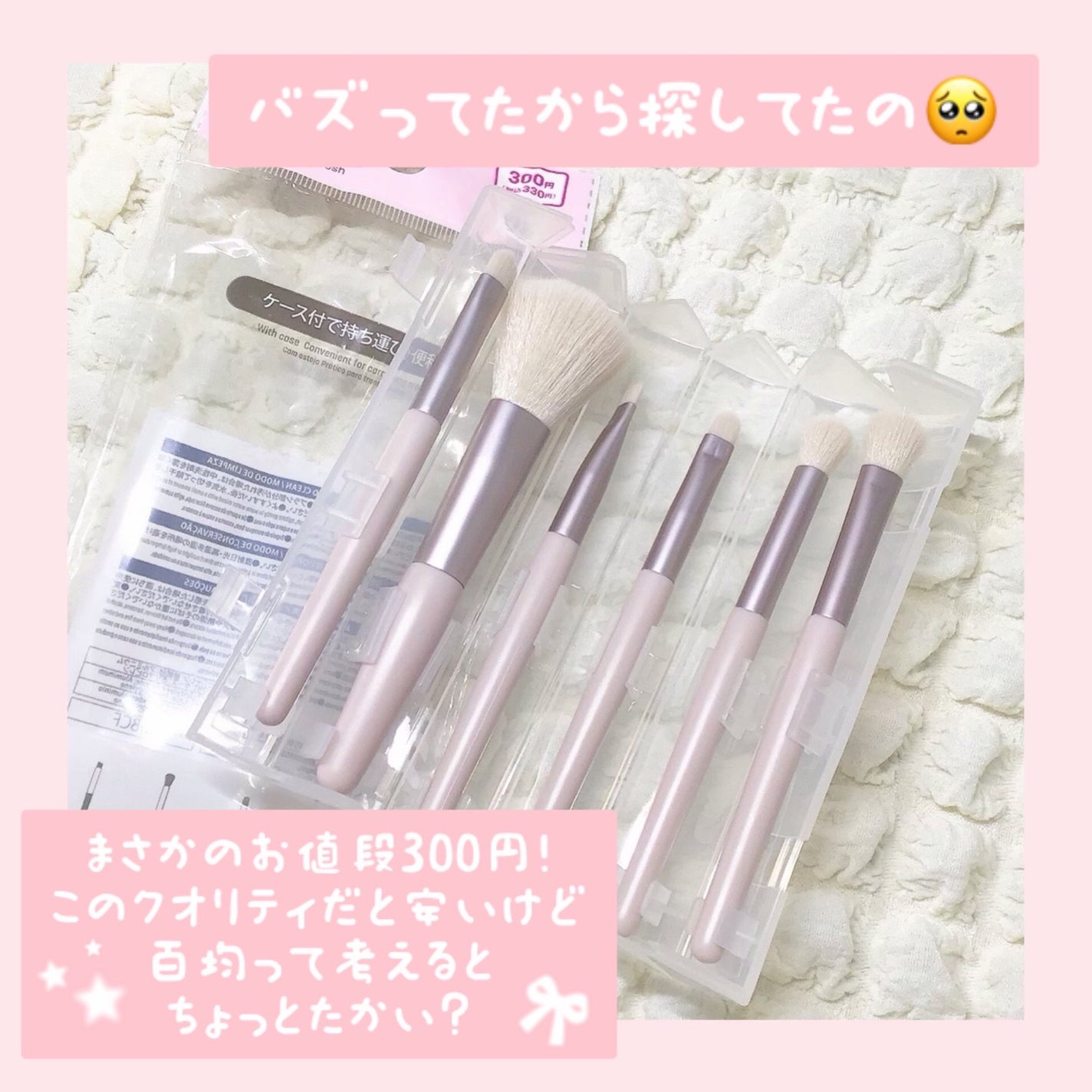 携帯用メイクブラシ/DAISO/メイクブラシを使ったクチコミ(2枚目)