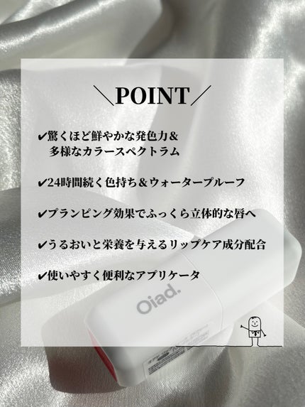 リップティーク/oiad/口紅を使ったクチコミ(3枚目)