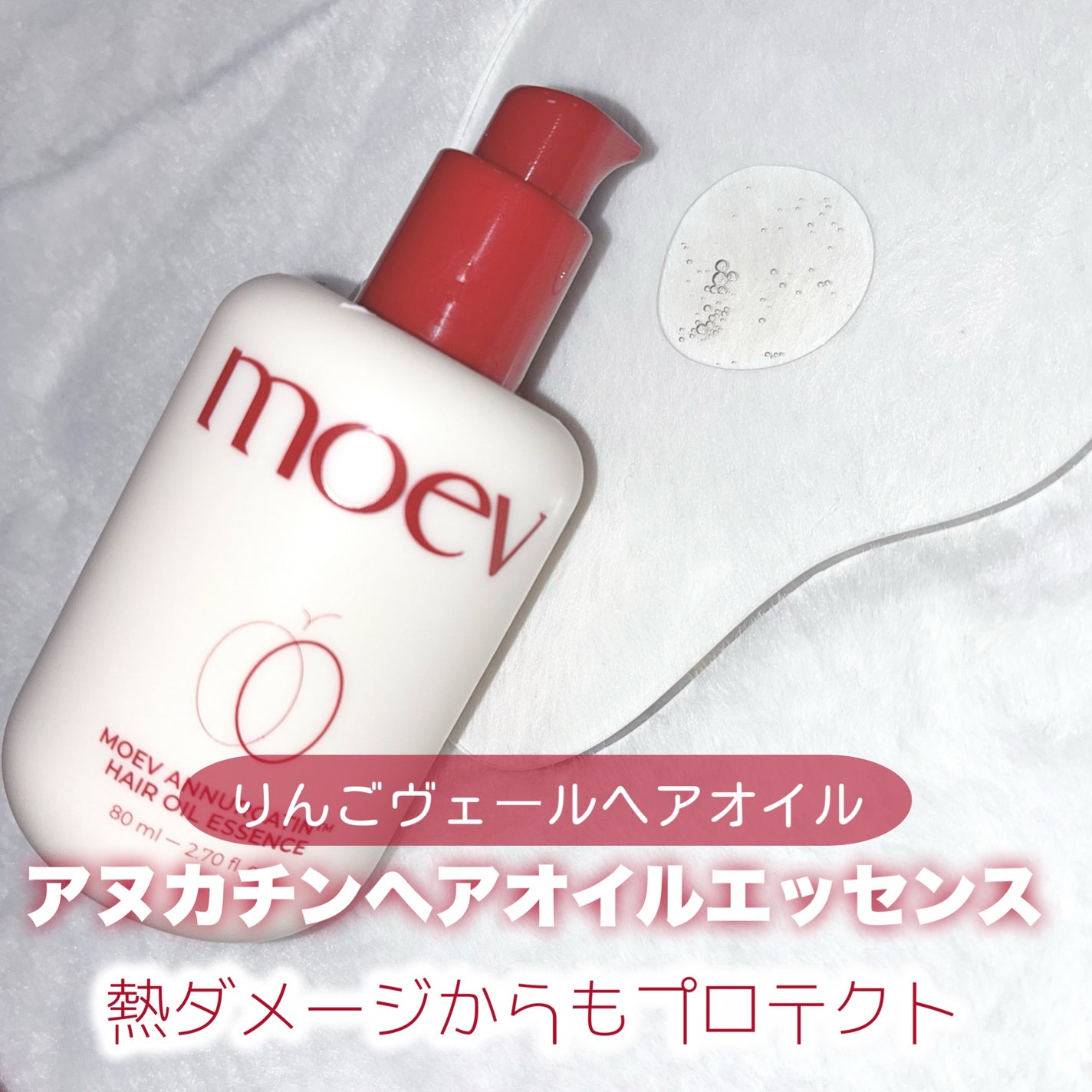 モエブ アヌカチン シャンプー/トリートメント/moev/市販シャンプーを使ったクチコミ(3枚目)