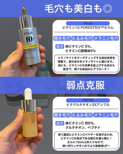 なぎ | スキンケア薬剤師 on LIPS 「Qoo10メガ割👑毛穴におすすめの商品をまとめました✨毛穴悩み..」(5枚目)
