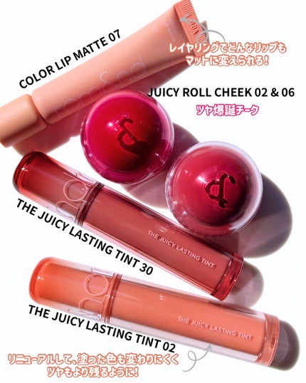 ザ ジューシーラスティングティント/rom&nd/リップティントを使ったクチコミ(2枚目)