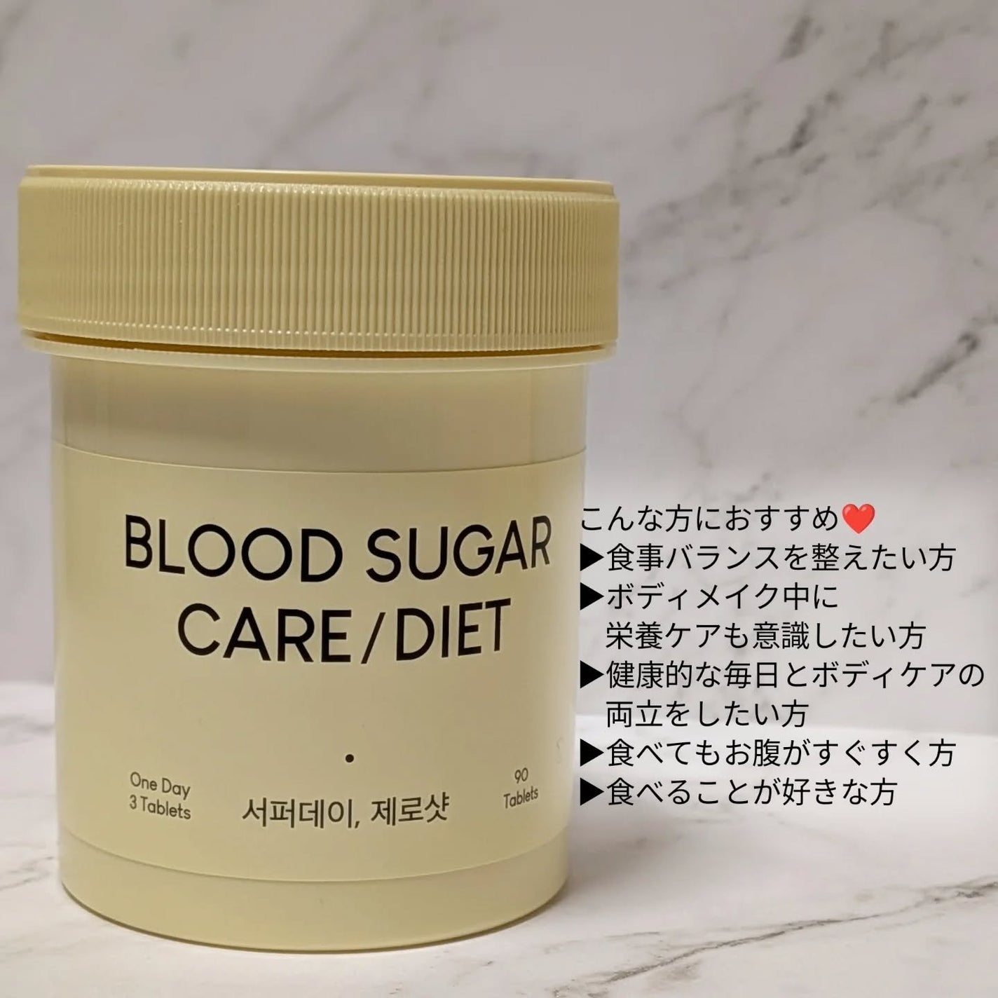 サファーデイ ゼロショット/canteen9/ボディサプリメントを使ったクチコミ(3枚目)