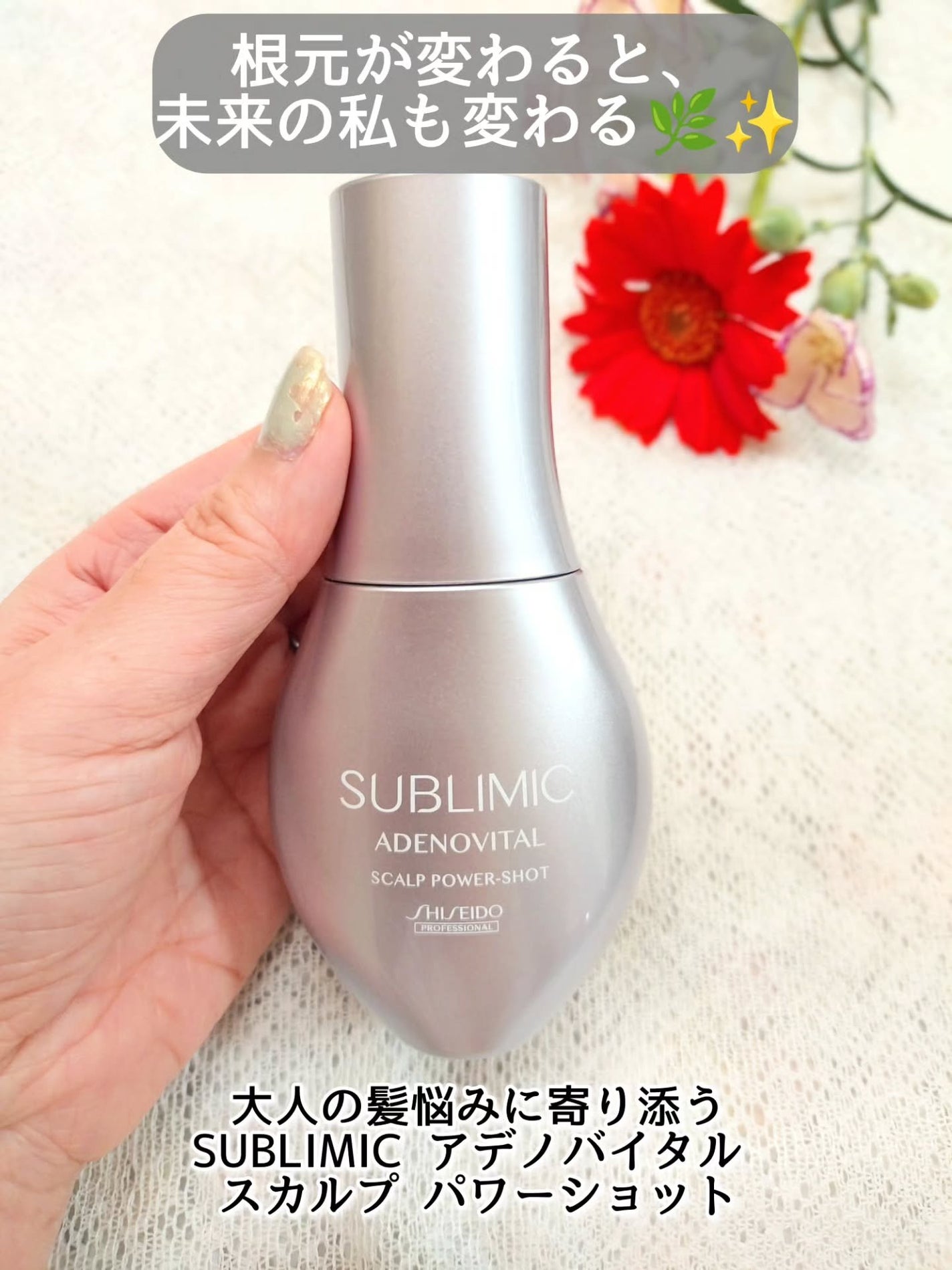 アデノバイタル スカルプ パワーショット/サブリミック/頭皮ローションを使ったクチコミ(1枚目)