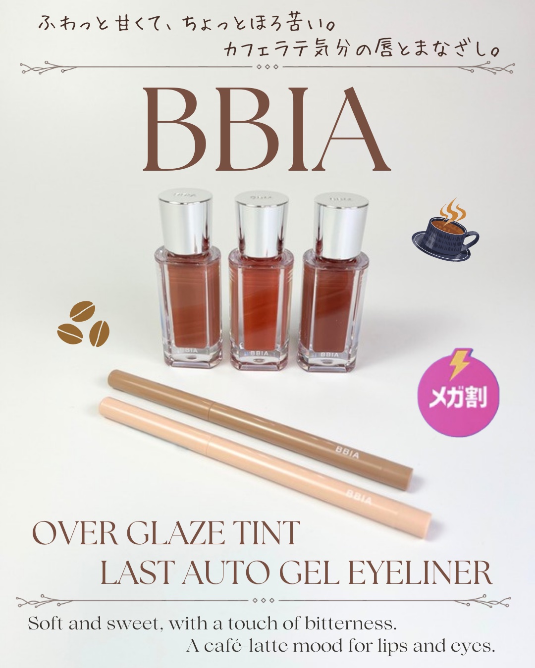 ラストオート ジェルアイライナー/BBIA/ジェルアイライナーを使ったクチコミ（1枚目）