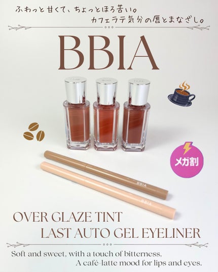 ラストオート ジェルアイライナー/BBIA/ジェルアイライナーを使ったクチコミ(1枚目)