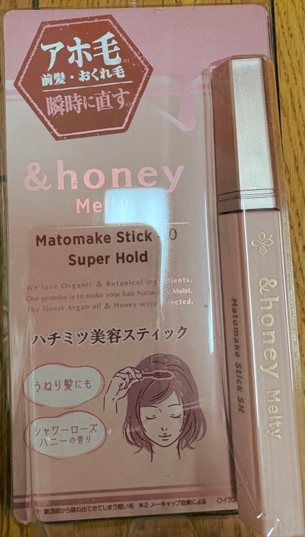 アンドハニー メルティ マトメイクスティック スーパーホールド 4.0/&honey/ヘアジェルを使ったクチコミ(1枚目)