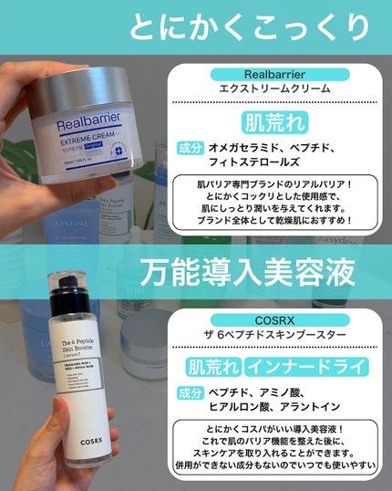 なぎ | スキンケア薬剤師 on LIPS 「Qoo10メガ割👑乾燥や肌バリアUPにおすすめの商品をまとめま..」(7枚目)