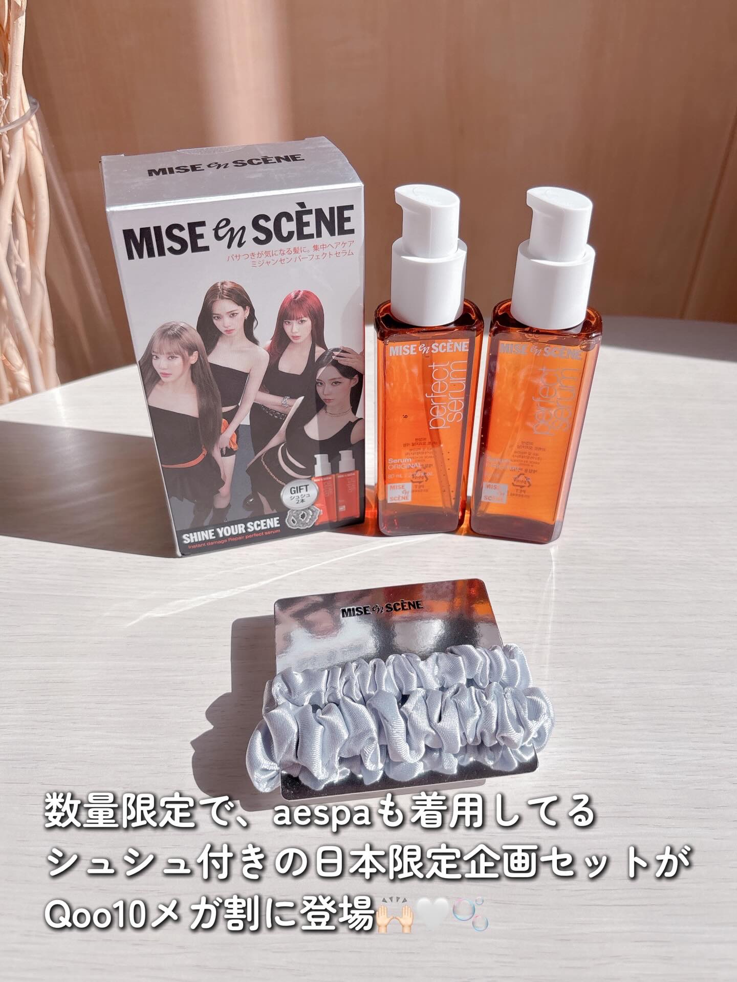  パーフェクトセラム オリジナルセラム/miseenscene/アウトバストリートメントを使ったクチコミ（2枚目）