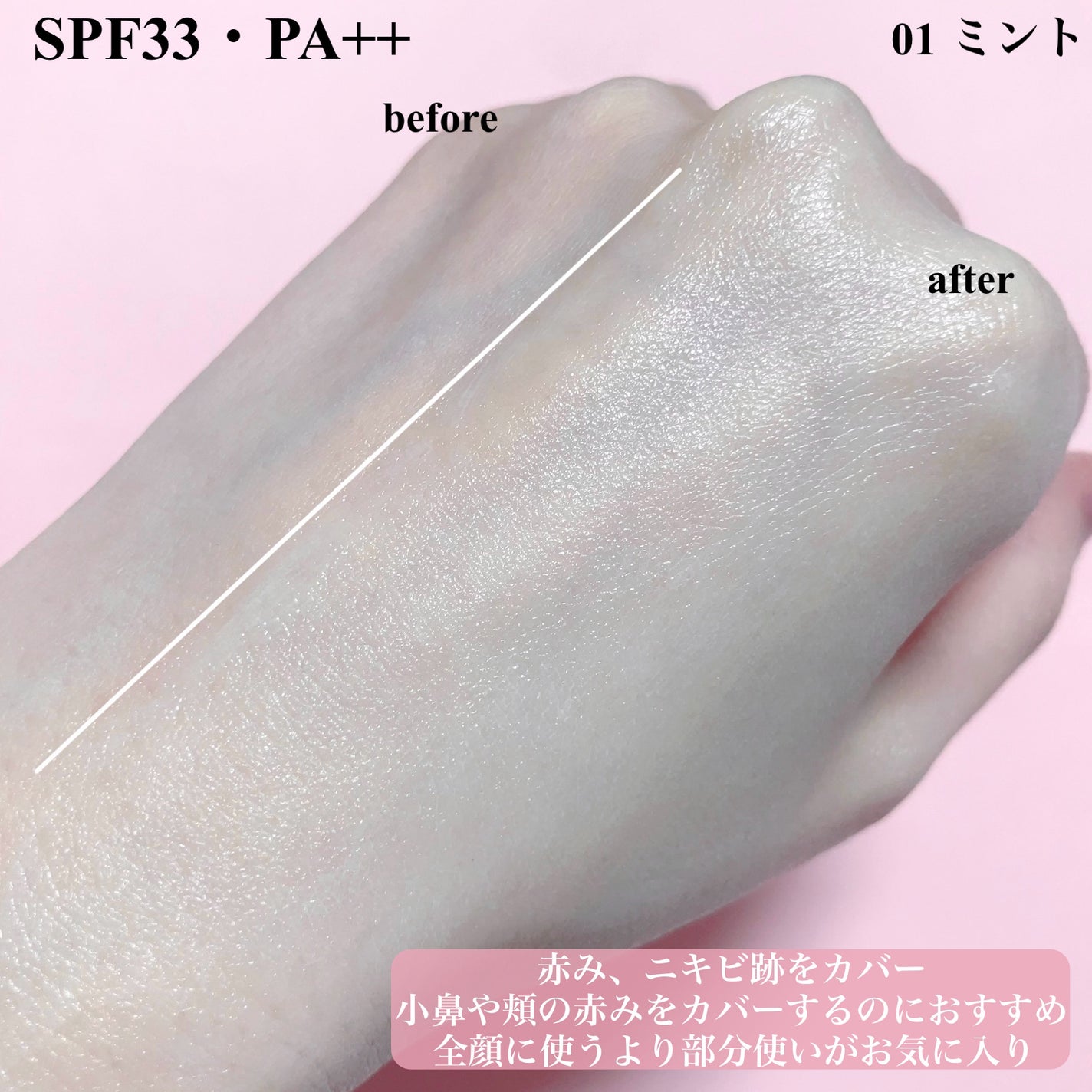 トーンステインカラーコレクティングプライマー/VDL/化粧下地を使ったクチコミ(5枚目)