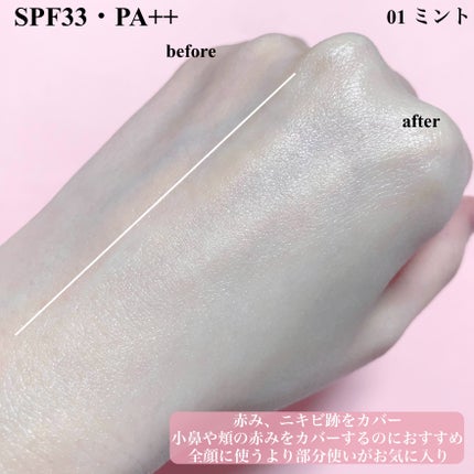 トーンステインカラーコレクティングプライマー/VDL/化粧下地を使ったクチコミ(5枚目)