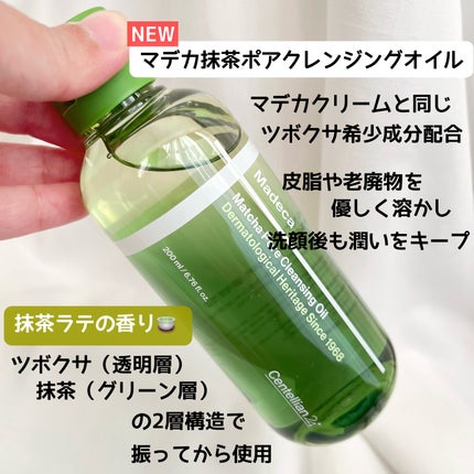 マデカクリームタイムリバース/センテリアン24/フェイスクリームを使ったクチコミ(4枚目)