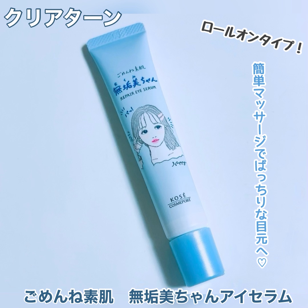 クリアターン
・ごめんね素肌　無垢美ちゃんアイセラム

今回Lemon Squareを通じて、コーセーコスメポート株式会社さまから『ごめんね素肌　無垢美ちゃんアイセラム』を提供して頂きました🫶　

☆*:.｡. o商品o .｡.:*☆
✔