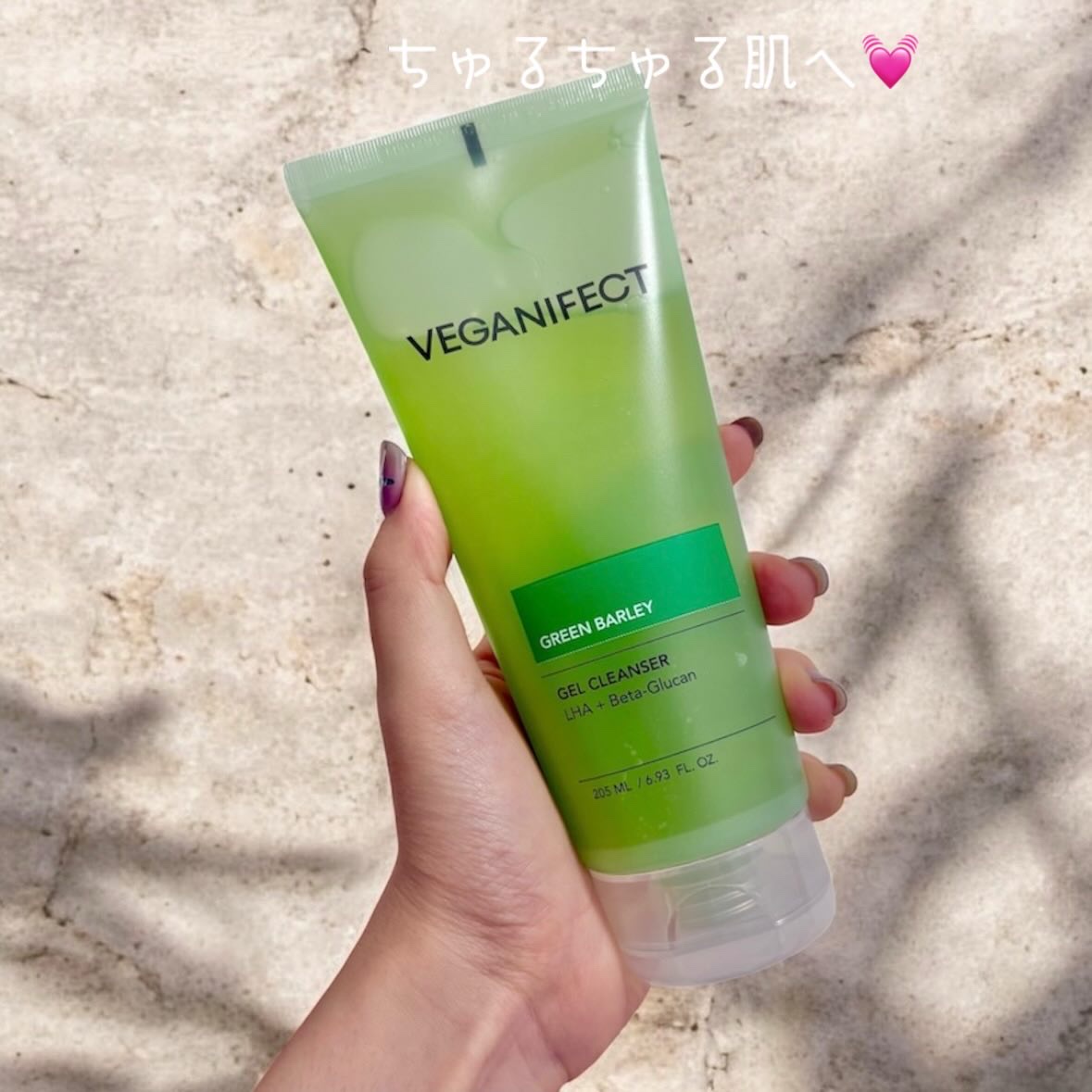 青麦クレンジングジェル ｜Veganifectの口コミ - 敏感肌におすすめの
