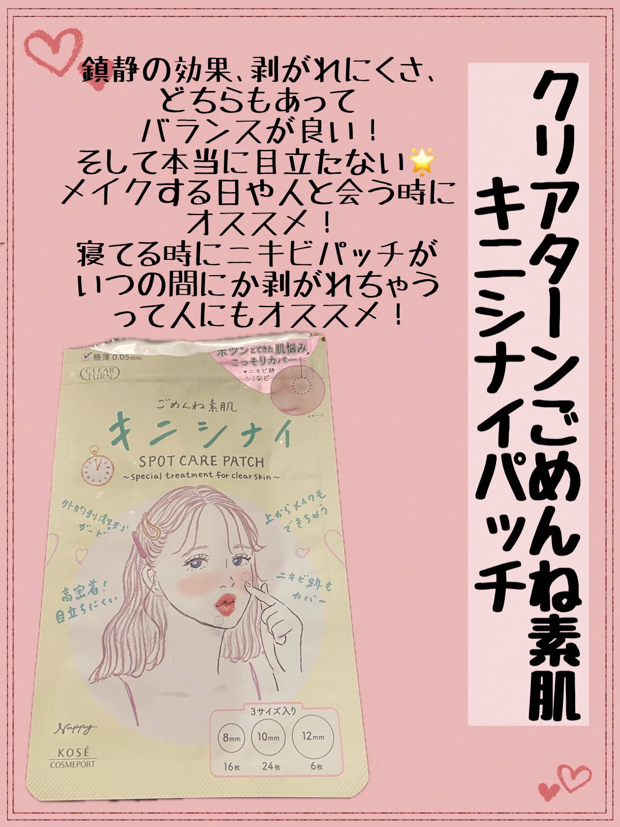 プロCICA クリアスポットパッチ/VT/その他スキンケアを使ったクチコミ（3枚目）