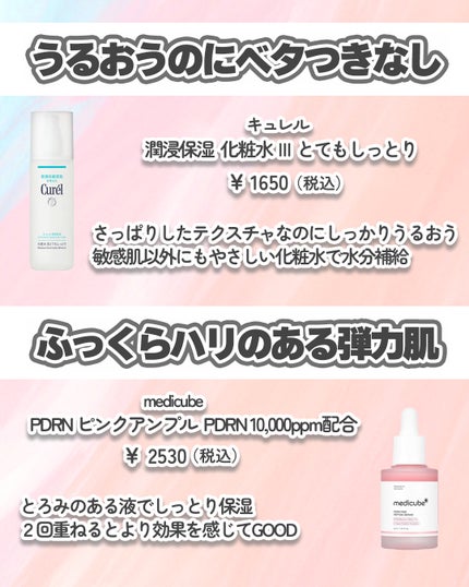 潤浸保湿 フェイスクリーム/キュレル/フェイスクリームを使ったクチコミ(4枚目)