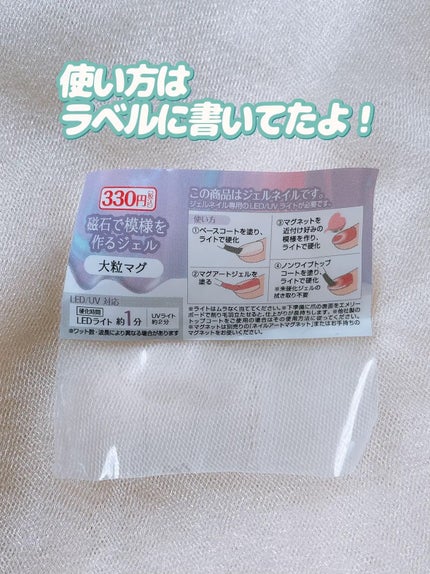 パルP マグアートジェル/parkikoi/ジェルネイルを使ったクチコミ(4枚目)