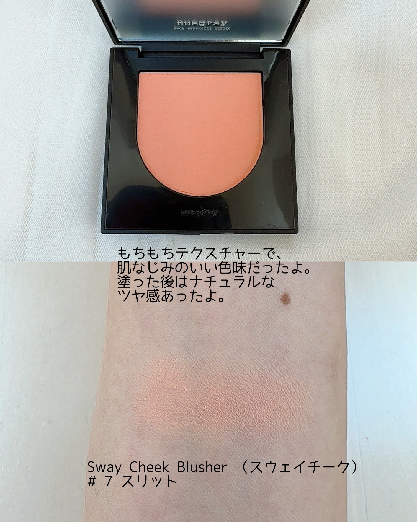 スウェイチークブラッシャー/nuegray/ジェル・クリームチークを使ったクチコミ（2枚目）
