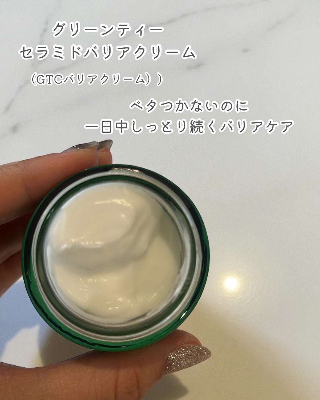 グリーンティー セラミド バリア クリーム/innisfree/フェイスクリームを使ったクチコミ(4枚目)