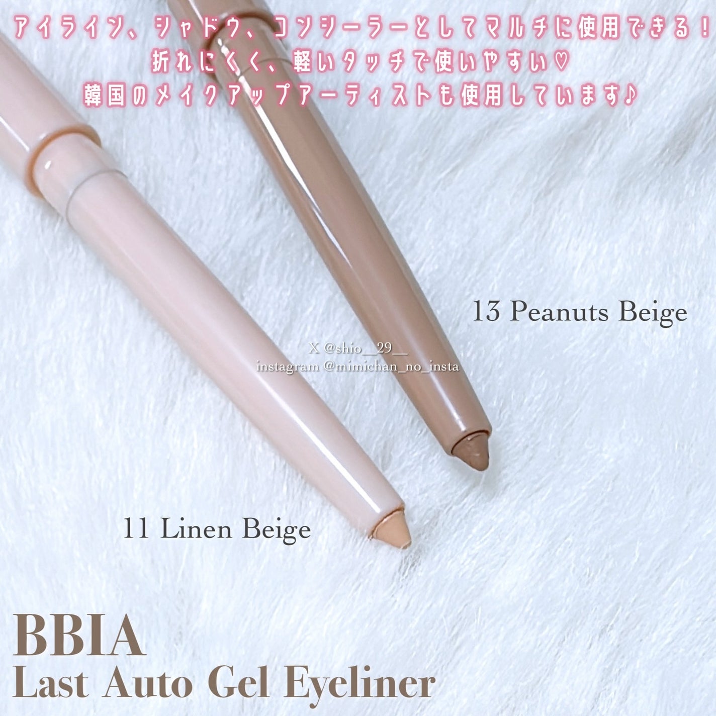 ラストオート ジェルアイライナー/BBIA/ジェルアイライナーを使ったクチコミ(2枚目)
