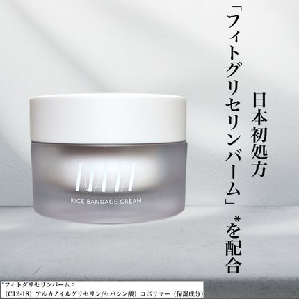 NAIA ライスバンデージクリーム/NAIA/フェイスクリームを使ったクチコミ(1枚目)