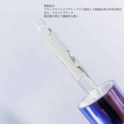 スイート サファイア ブドウ PDRN セラム/LA DIONÉ/美容液を使ったクチコミ(2枚目)