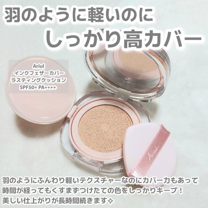 ã¢ãªãŠã« ã€ã³ã¯ãã§ã¶ãŒã«ããŒã©ã¹ãã£ã³ã°ã¯ãã·ã§ã³/Ariul/ã¯ãã·ã§ã³ãã¡ã³ããŒã·ã§ã³ã䜿ã£ãã¯ãã³ãïŒ2æç®ïŒ