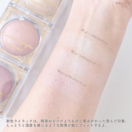 ムーングロウハイライター/キャンメイク/ハイライトを使ったクチコミ(3枚目)