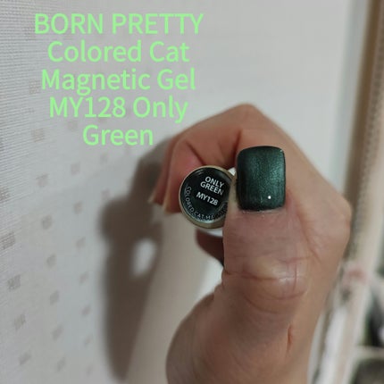 Colored Cat Magnetic/BORN PRETTY/ジェルネイルを使ったクチコミ(1枚目)