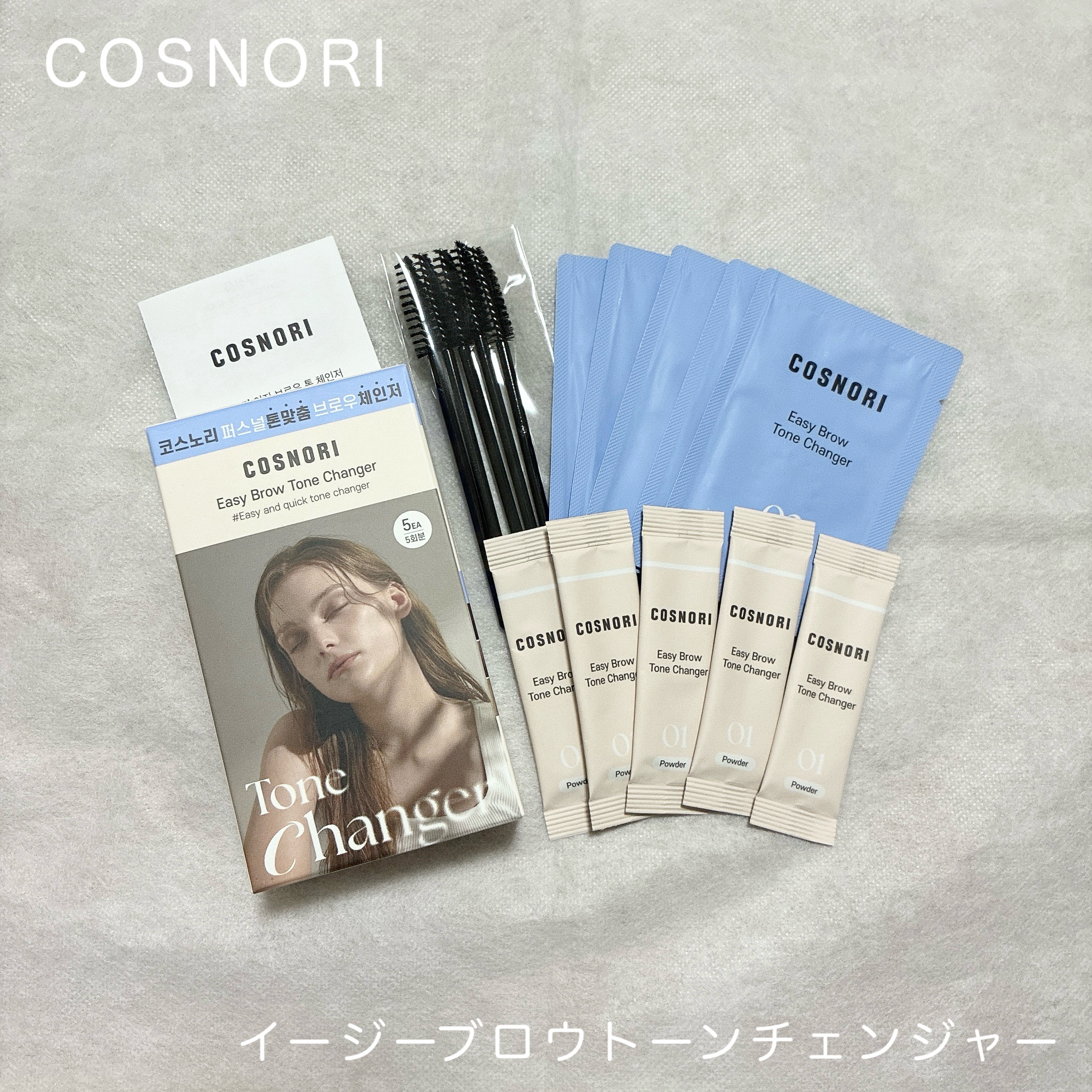 イージーブロウトーンチェンジャー/COSNORI/その他アイブロウを使ったクチコミ（1枚目）