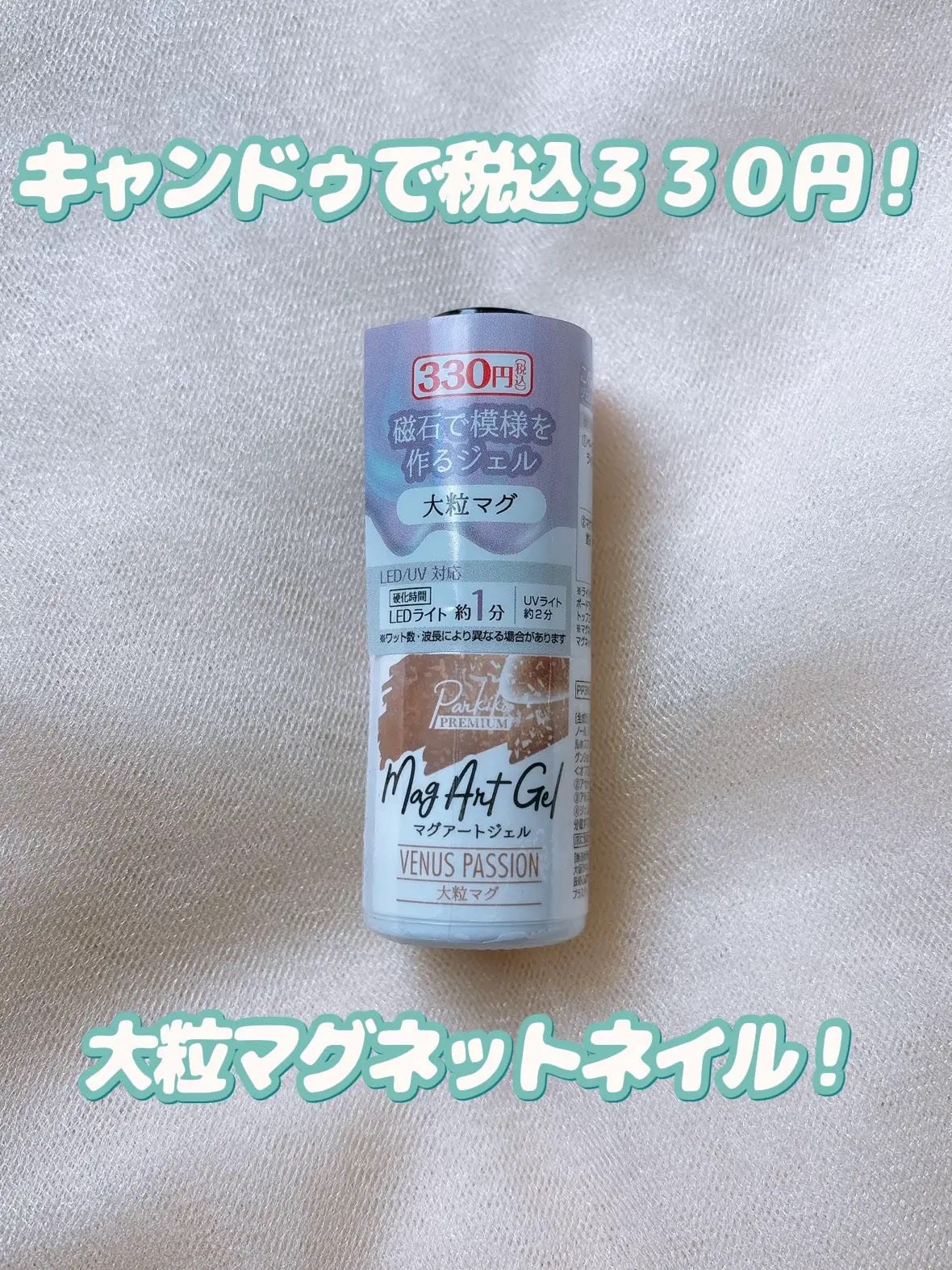 パルP マグアートジェル/parkikoi/ジェルネイルを使ったクチコミ(2枚目)