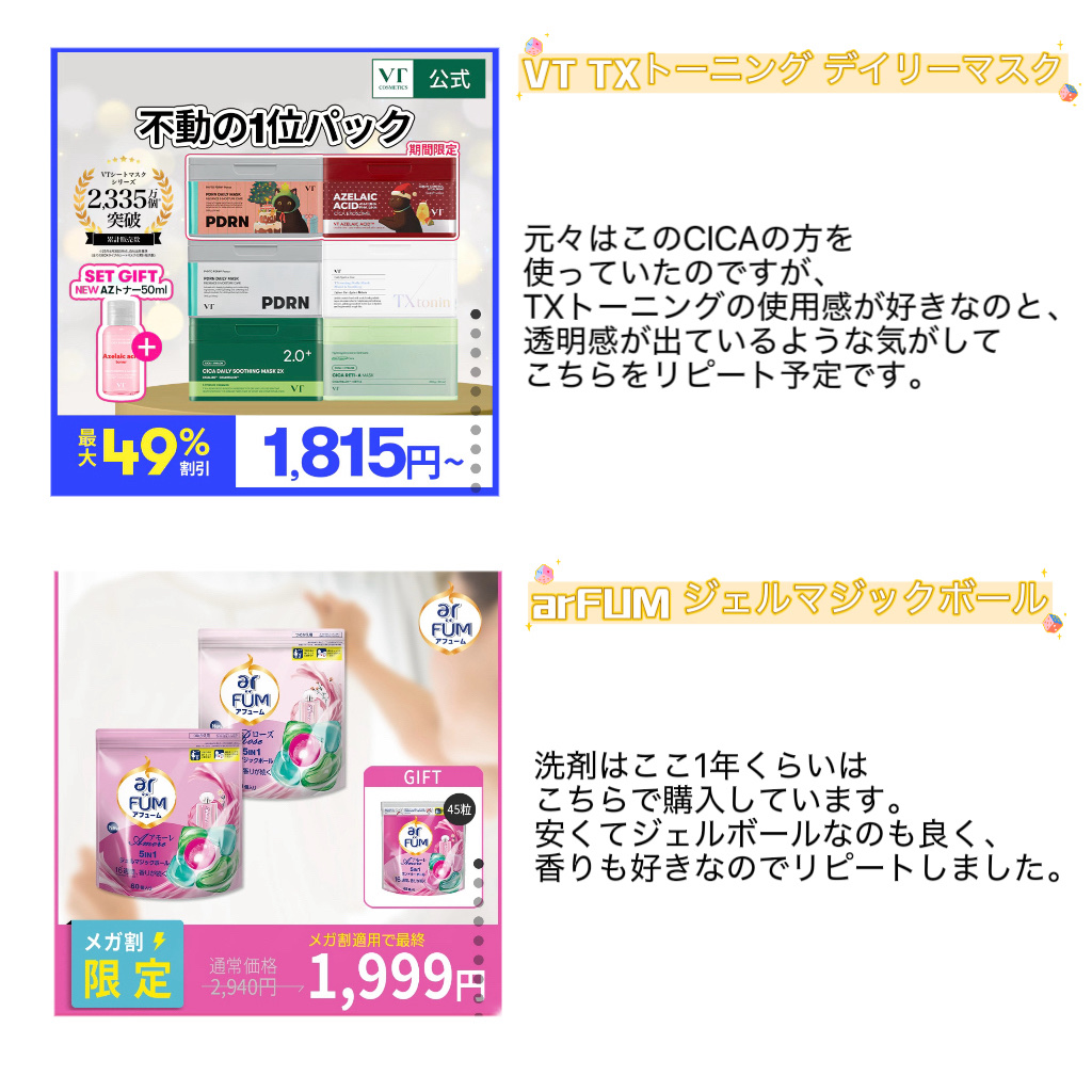 アモーレ ランドリーボール/arFUM/洗濯洗剤を使ったクチコミ（3枚目）